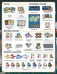 Tabletop Game - Mysterious Creatures